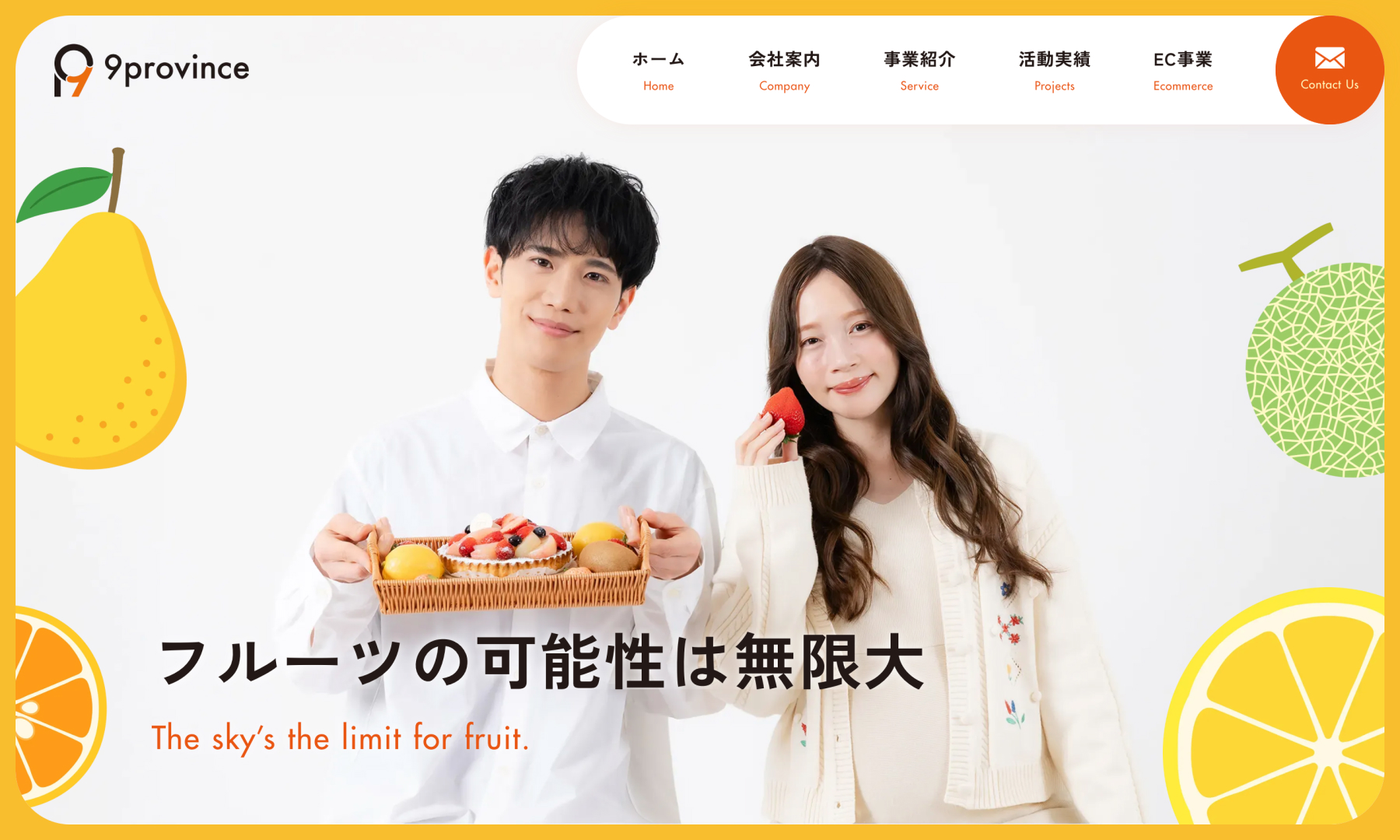 9province合同会社 | コーポレートサイト制作